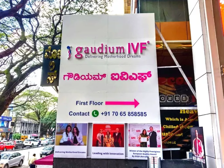 IVF Centre in bengaluru